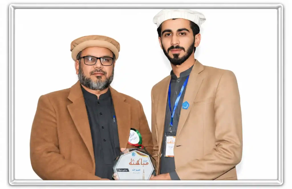 Posion Holder Students Jamia Ul Uloom Multan