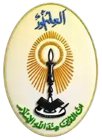 logo Jamia Ul Uloom Multan